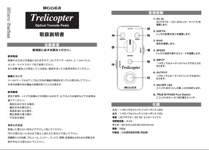 Page n°1 - Manuel utilisateur Mooer Trelicopter