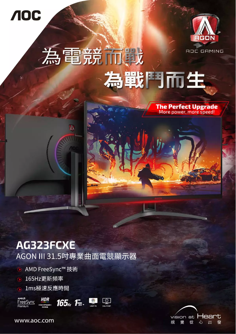 Page n°1 - Catalogue AOC AGON AG323FCXE