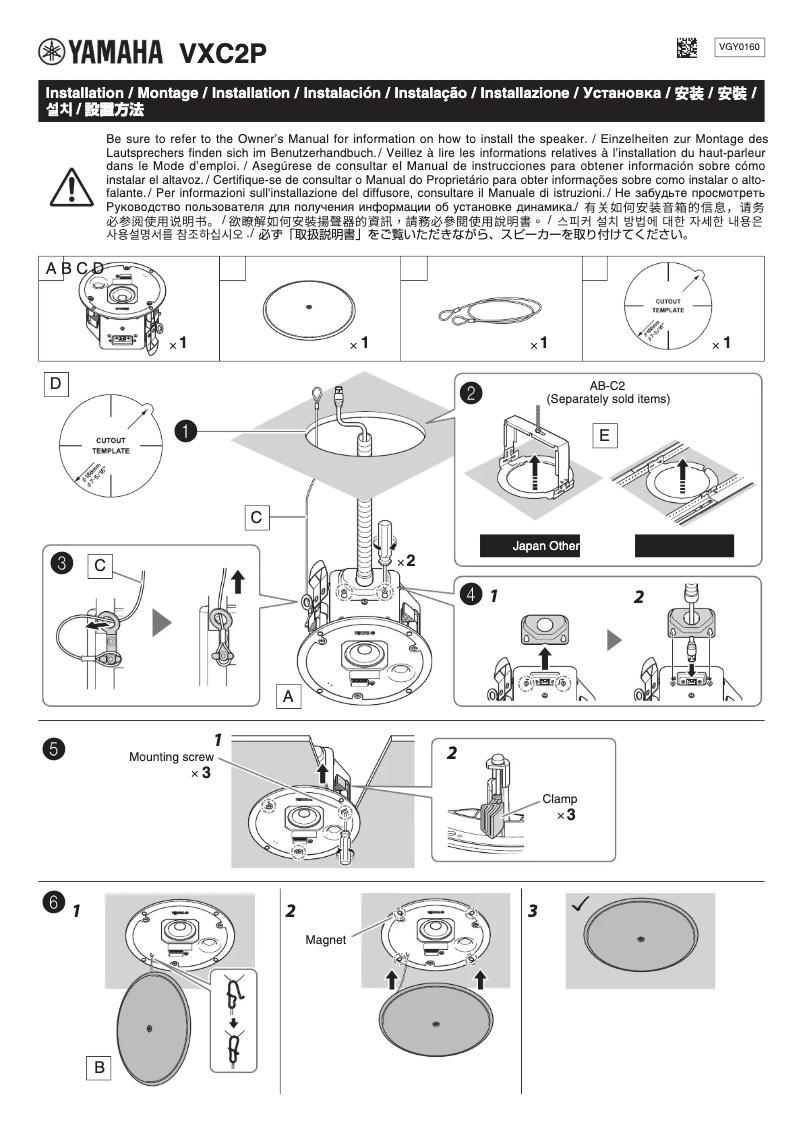 Page n°1 - Manuel utilisateur Yamaha VXC2P
