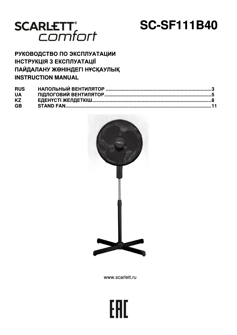 Page n°1 - Manuel utilisateur Scarlett SC-SF111B40