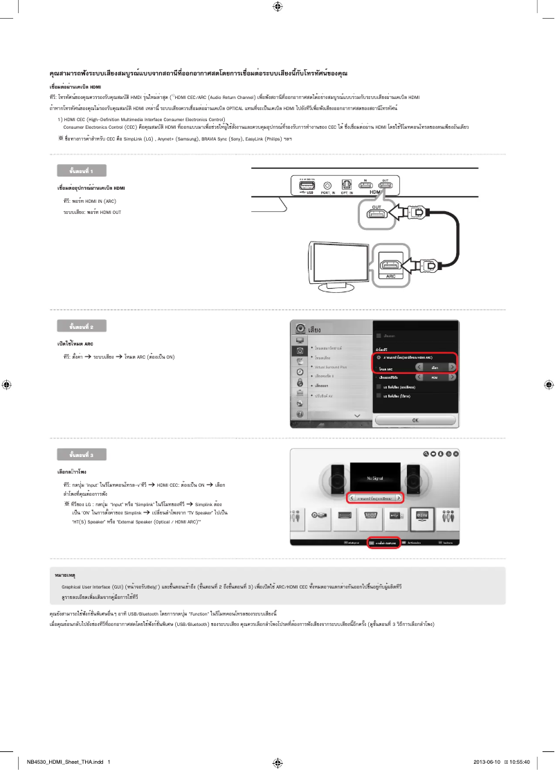Page 1 de la notice Guide d'installation LG NB4530A
