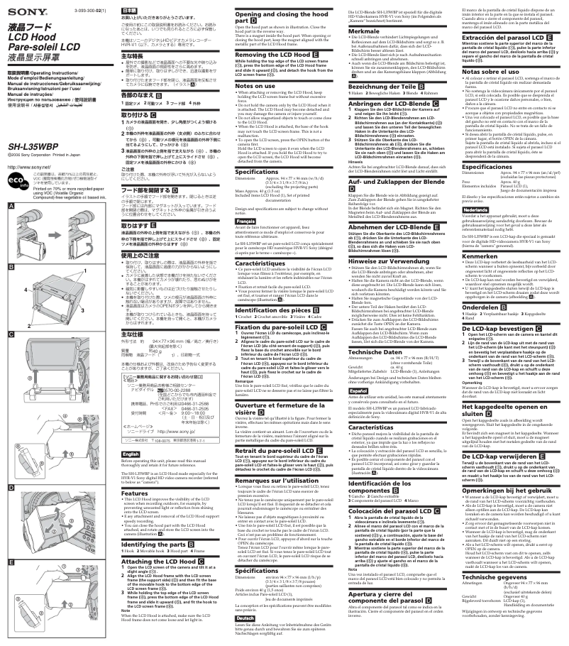 Page 1 de la notice Manuel utilisateur Sony SH-L35WBP