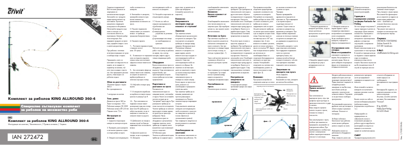 Page n°1 - Manuel utilisateur Crivit IAN 272472