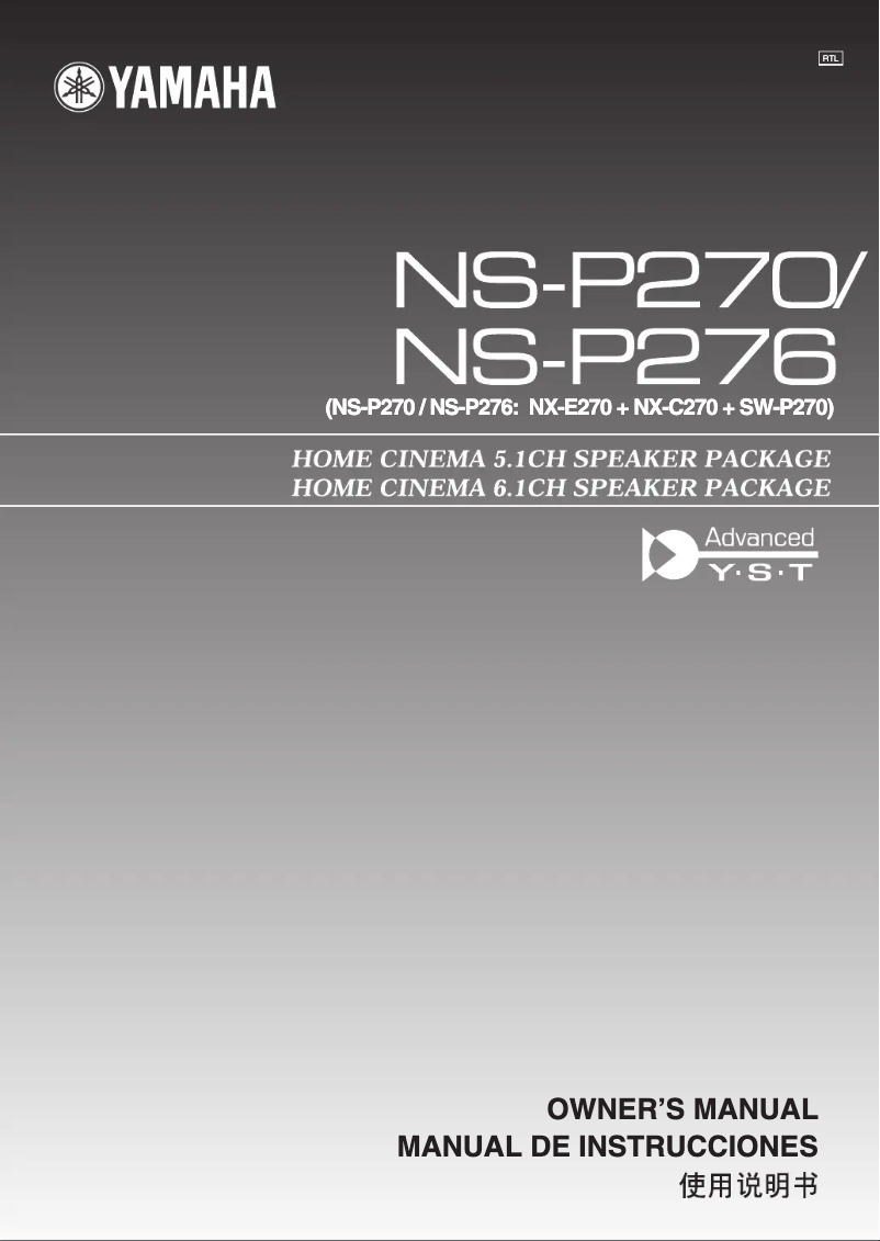 Page n°1 - Manuel utilisateur Yamaha NS-P276