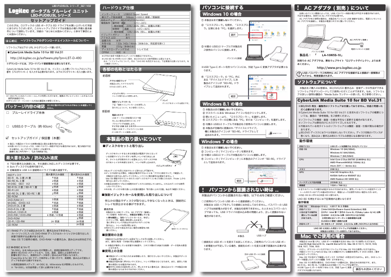 Image de la première page du manuel de l'appareil LBD-PUD6U3L