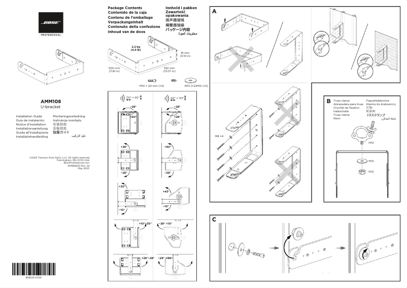 Page 1 de la notice Guide d'installation Bose AMM108
