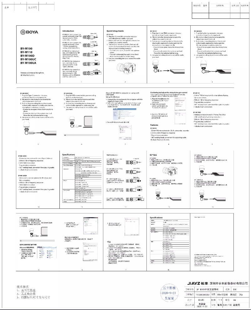 Page n°1 - Manuel utilisateur BOYA BY-M100