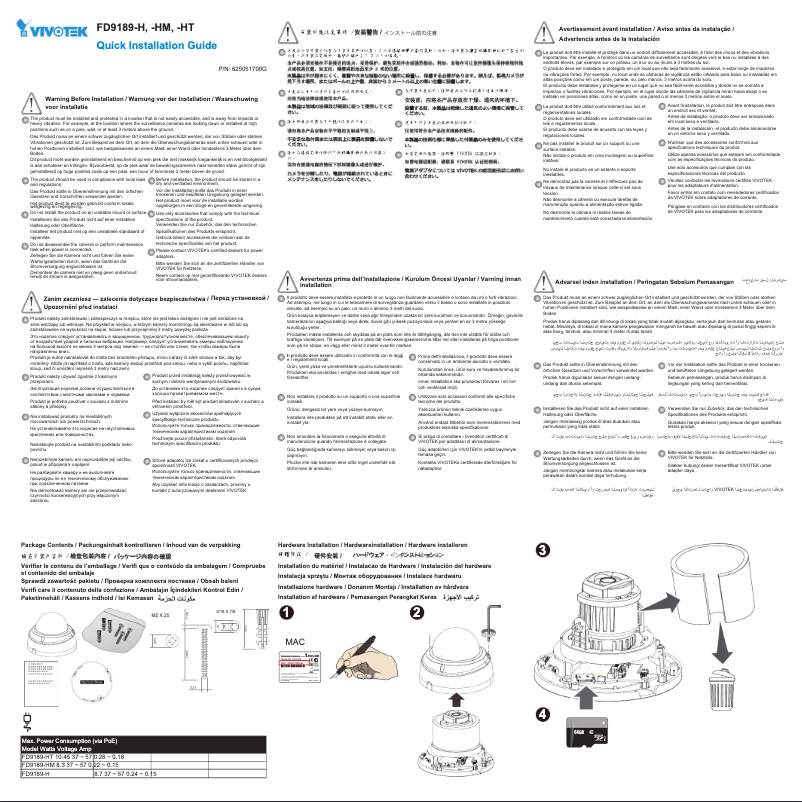 Page 1 de la notice Guide d'installation Vivotek FD9189-HT-v2