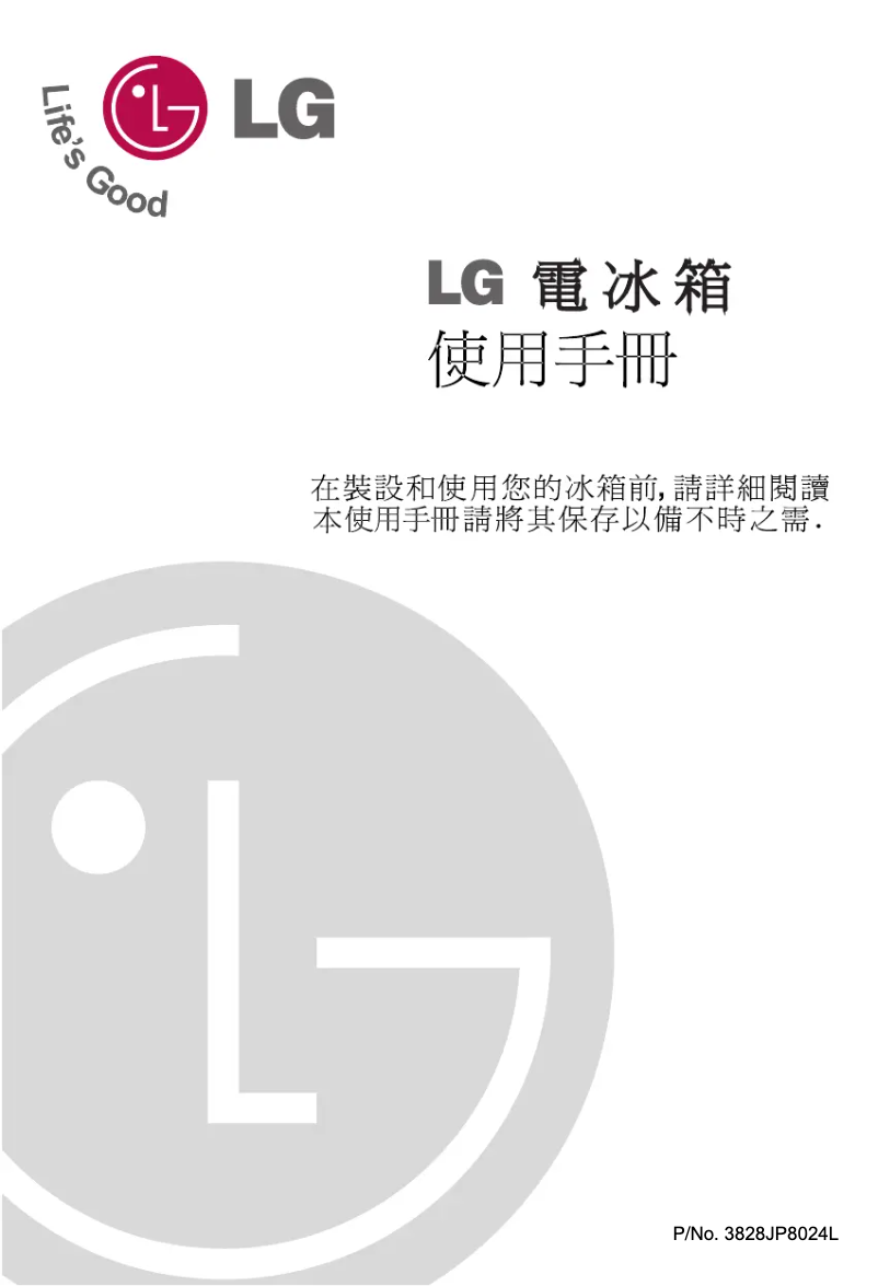 Page n°1 - Manuel utilisateur LG GN-U192B