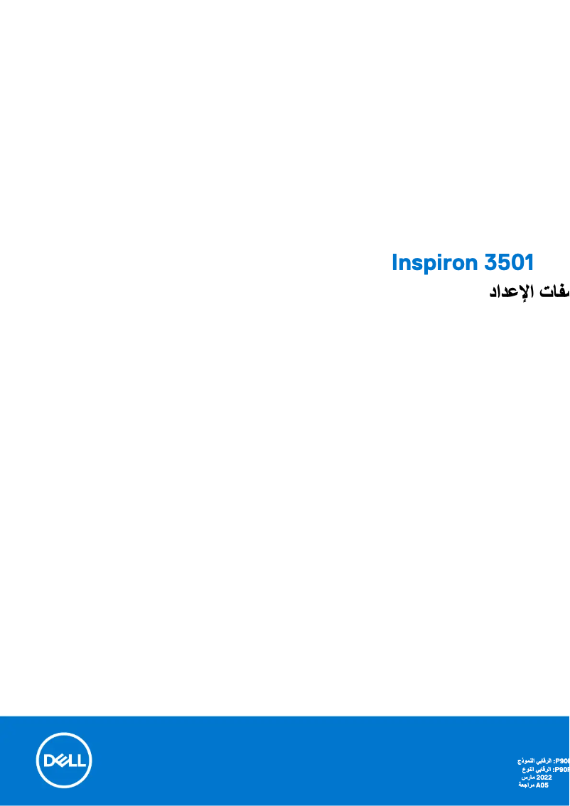 Page n°1 - Guide d'installation Dell Inspiron 3501