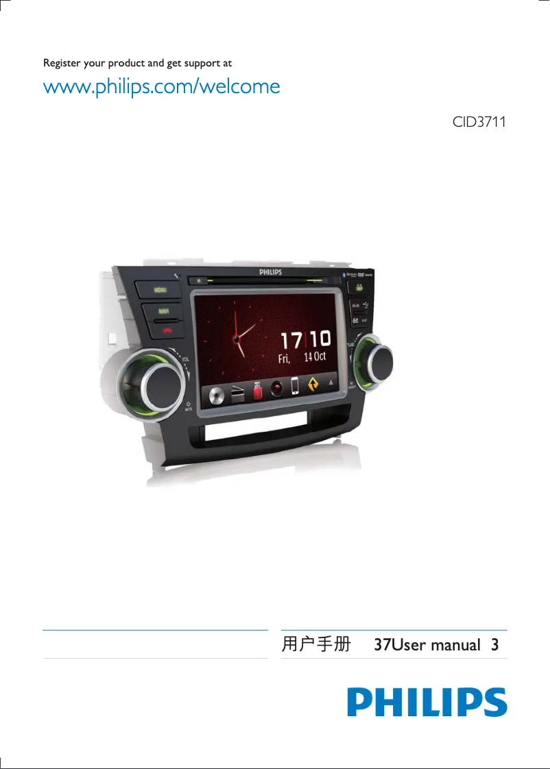 Page 1 de la notice Manuel utilisateur Philips CID3711