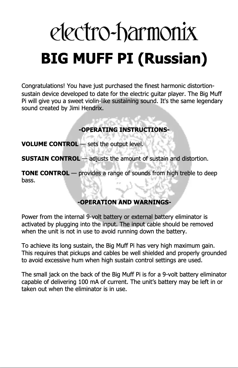 Page 1 de la notice Manuel utilisateur Electro Harmonix Big Muff Pi (Russian)