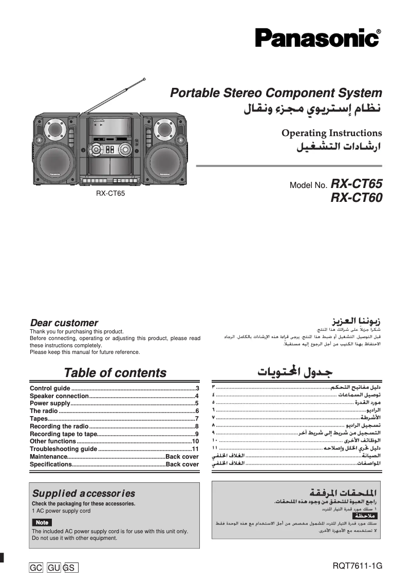 Page 1 de la notice Manuel utilisateur Panasonic RX-CT60