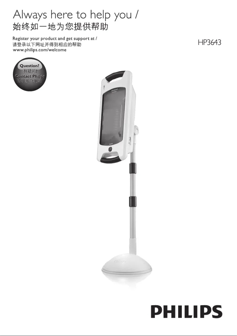 Page 1 de la notice Manuel utilisateur Philips HP3643