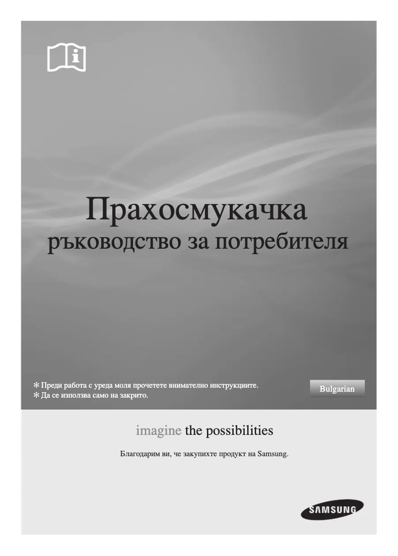 Image de la première page du manuel de l'appareil SC61E0