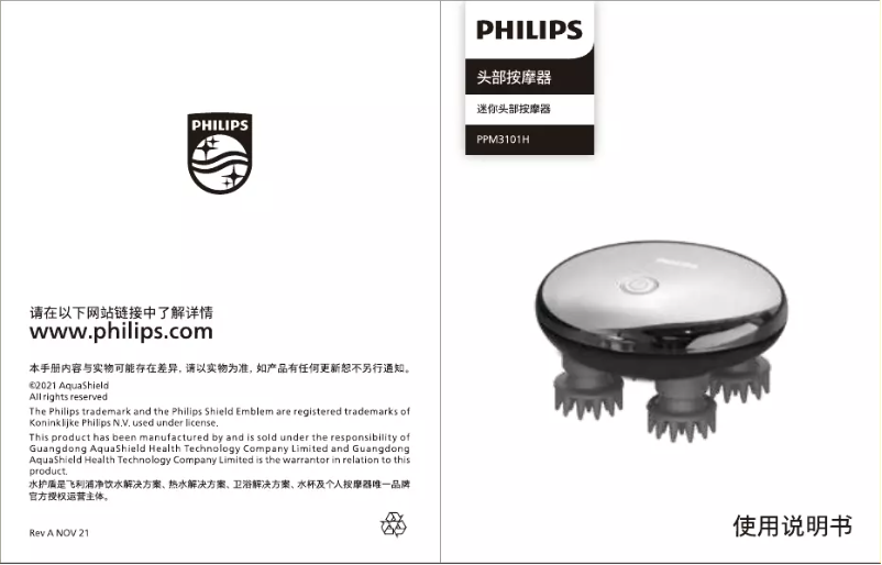 Page 1 of the manual User Manual Philips PPM3101H