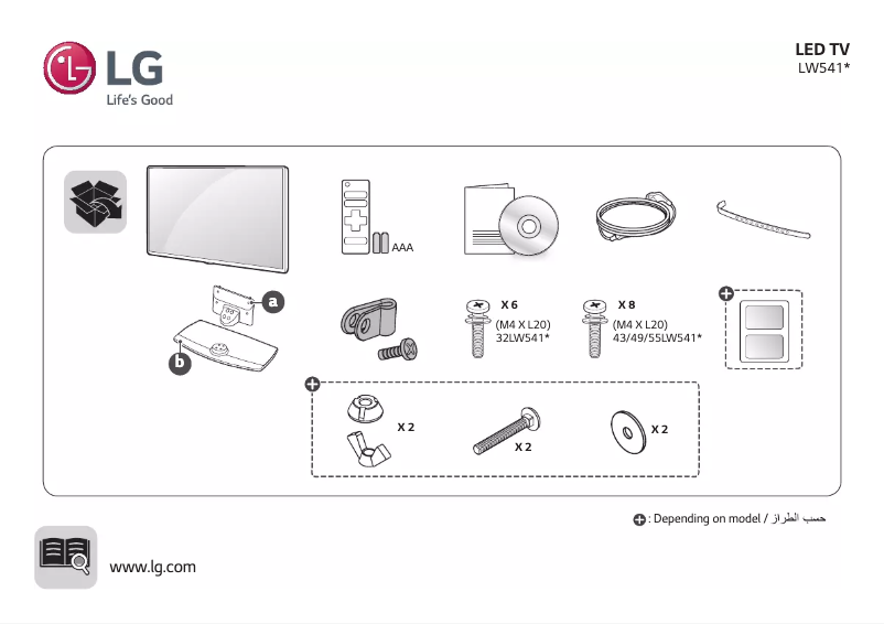 Page n°1 - Manuel utilisateur LG 49LW541H