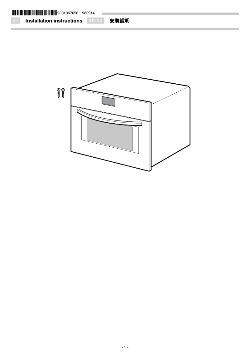 Page n°1 - Guide d'installation Siemens HB84H501