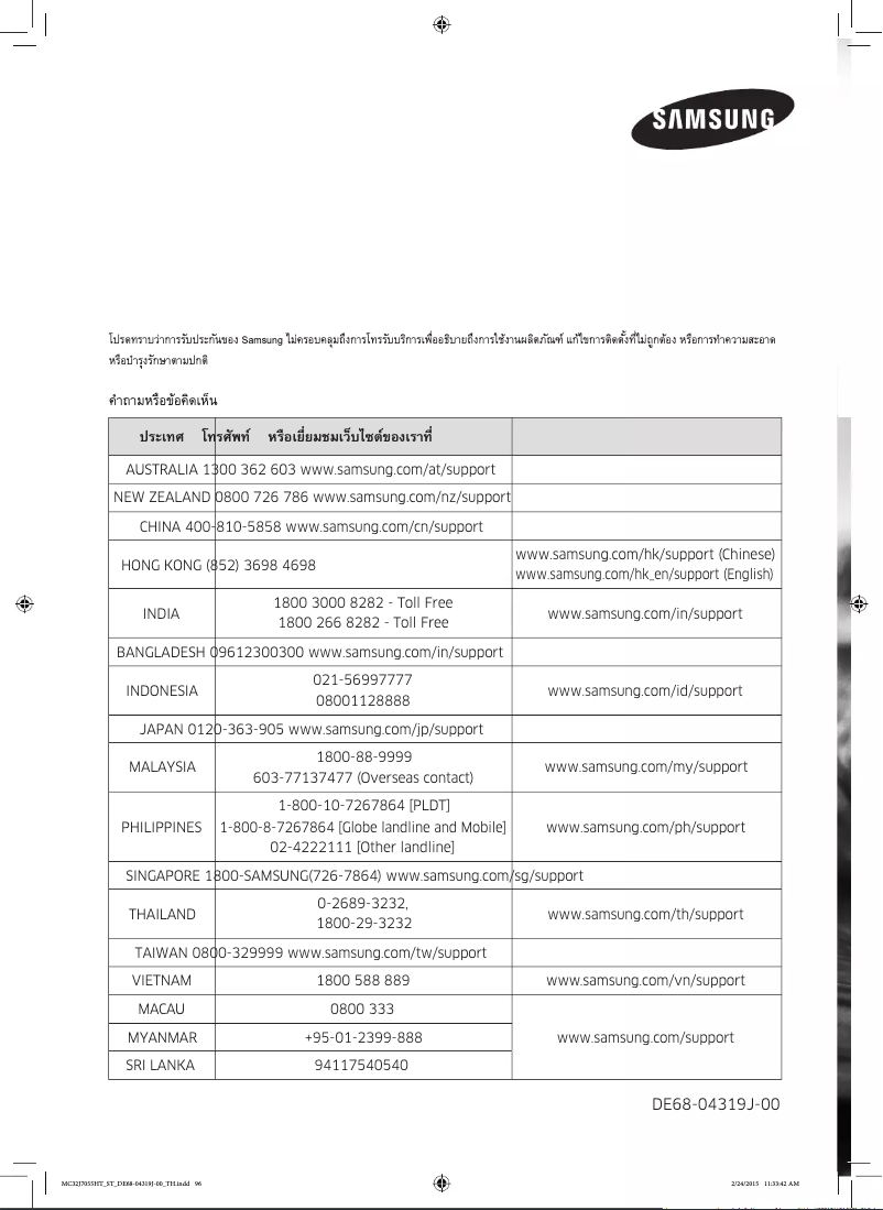 Page 1 de la notice Manuel utilisateur Samsung MC32J7055HT