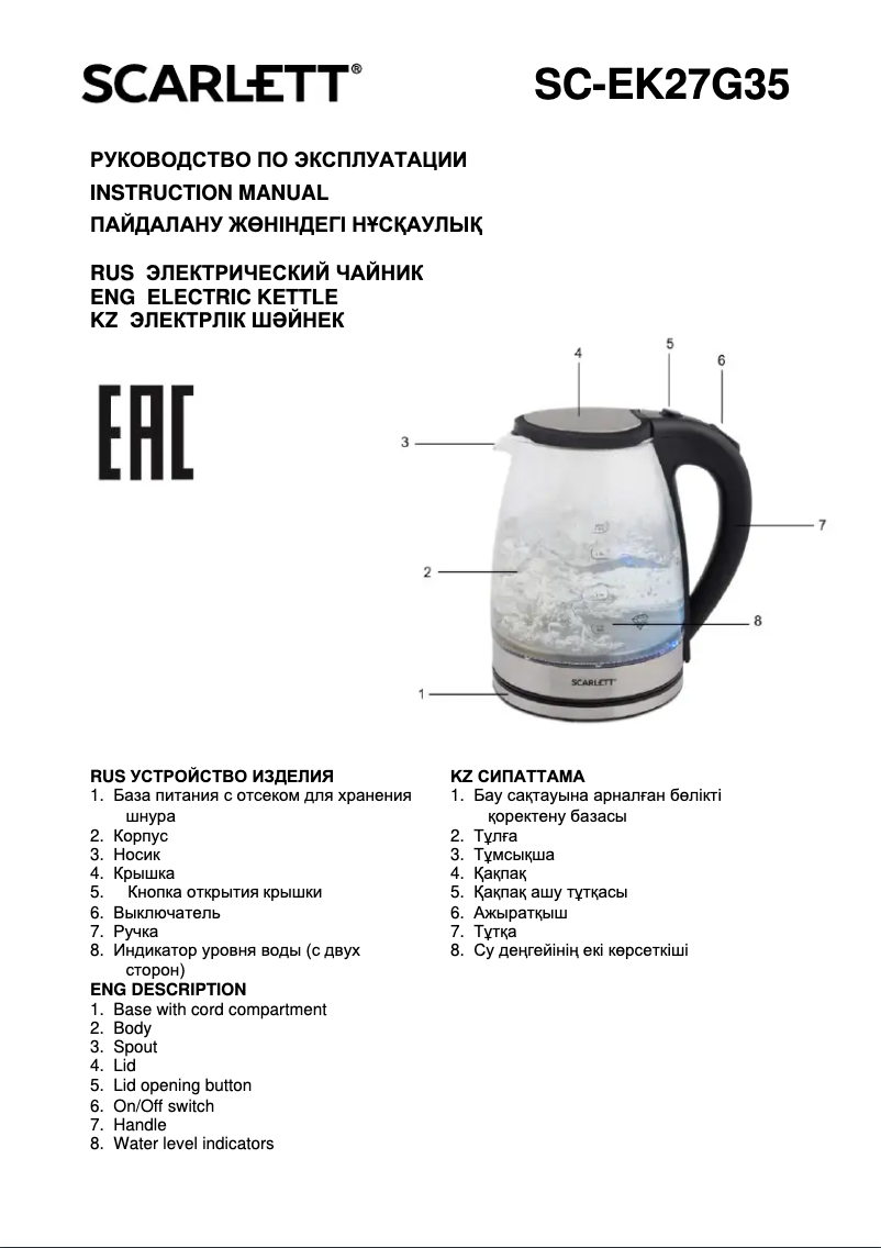 Image de la première page du manuel de l'appareil SC-EK27G35