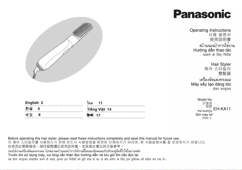Page 1 de la notice Manuel utilisateur Panasonic EH-KA11