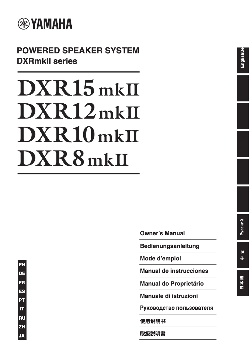 Page n°1 - Manuel utilisateur Yamaha DXR10MKII
