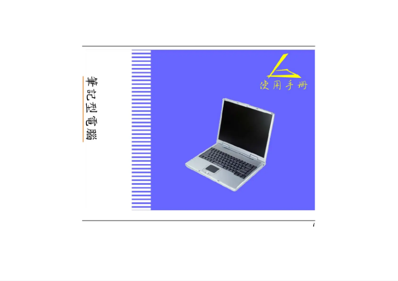 Page 1 de la notice Manuel utilisateur ECS 558