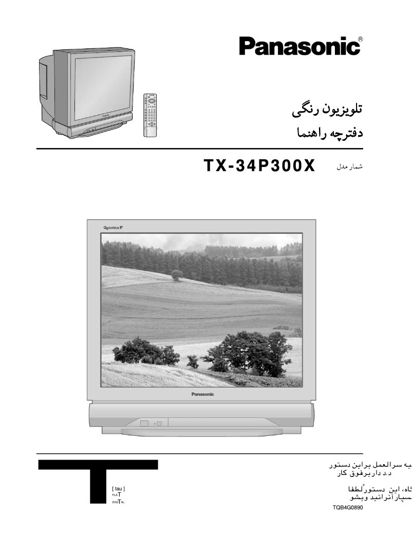 Image de la première page du manuel de l'appareil TX-34P300X