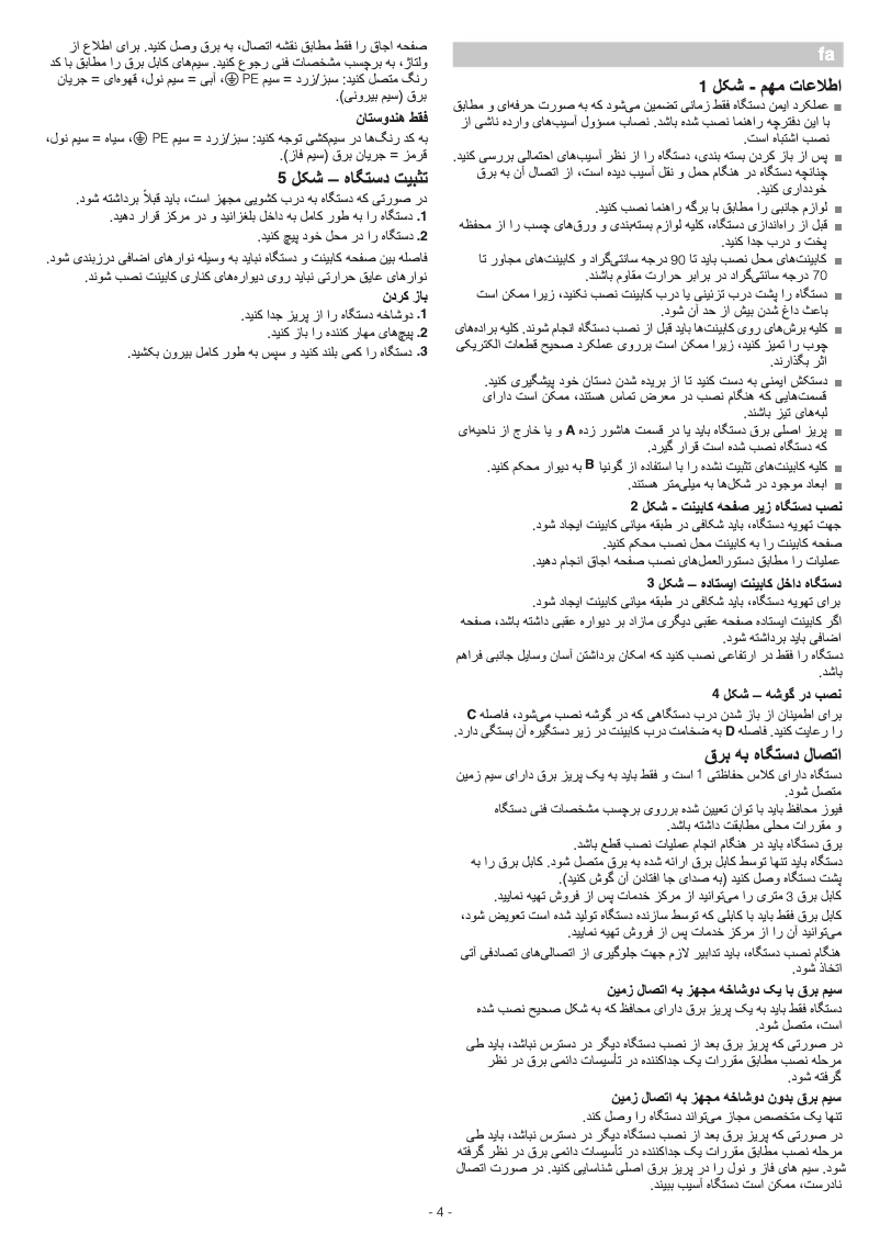 Image de la première page du manuel de l'appareil HBA5780B0