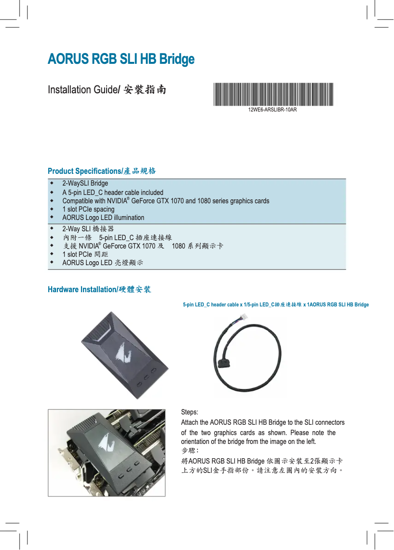 Página 1 del manual Manual de usuario Gigabyte AORUS RGB SLI HB Bridge