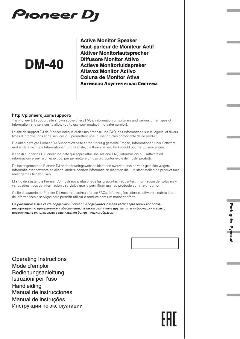 Page 1 de la notice Manuel utilisateur Pioneer DM-40