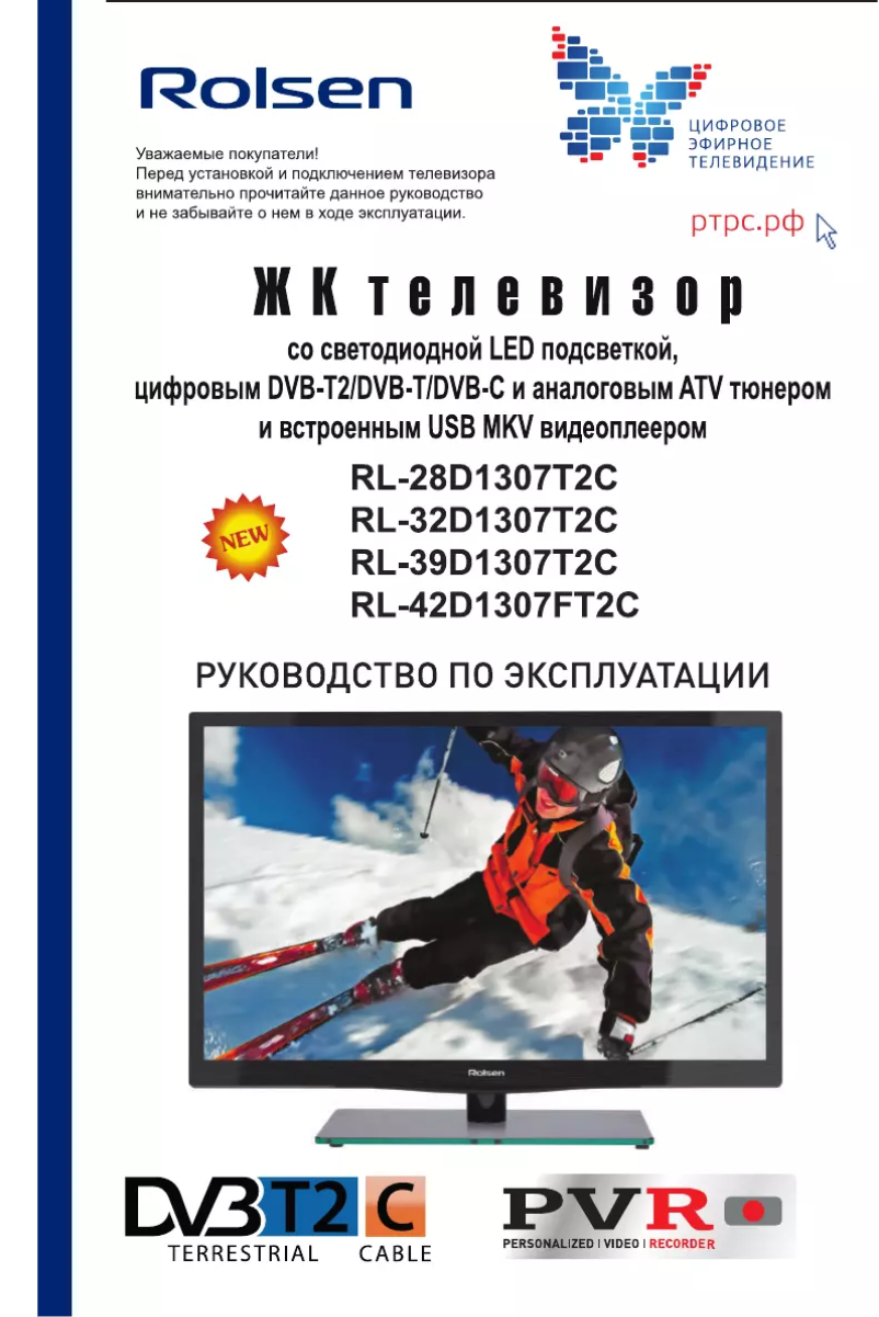 Page 1 de la notice Manuel utilisateur Rolsen RL-39D1307T2C