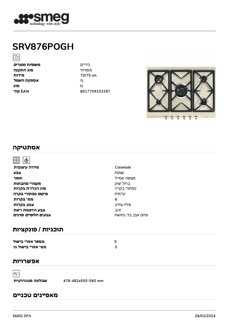 Page 1 de la notice Fiche technique Smeg SRV876POGH