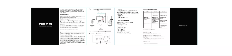 Image de la première page du manuel de l'appareil T320