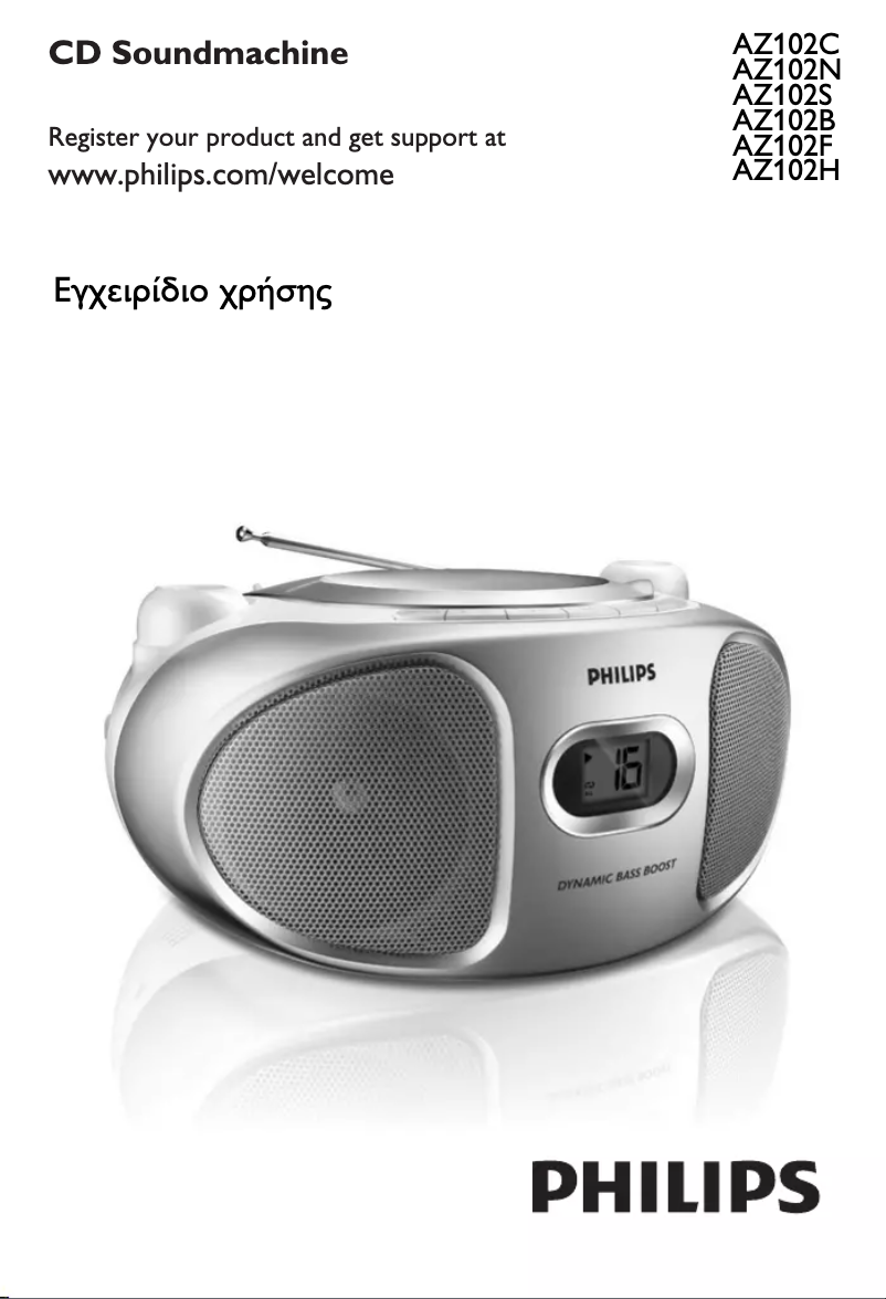 Page n°1 - Manuel utilisateur Philips AZ102N