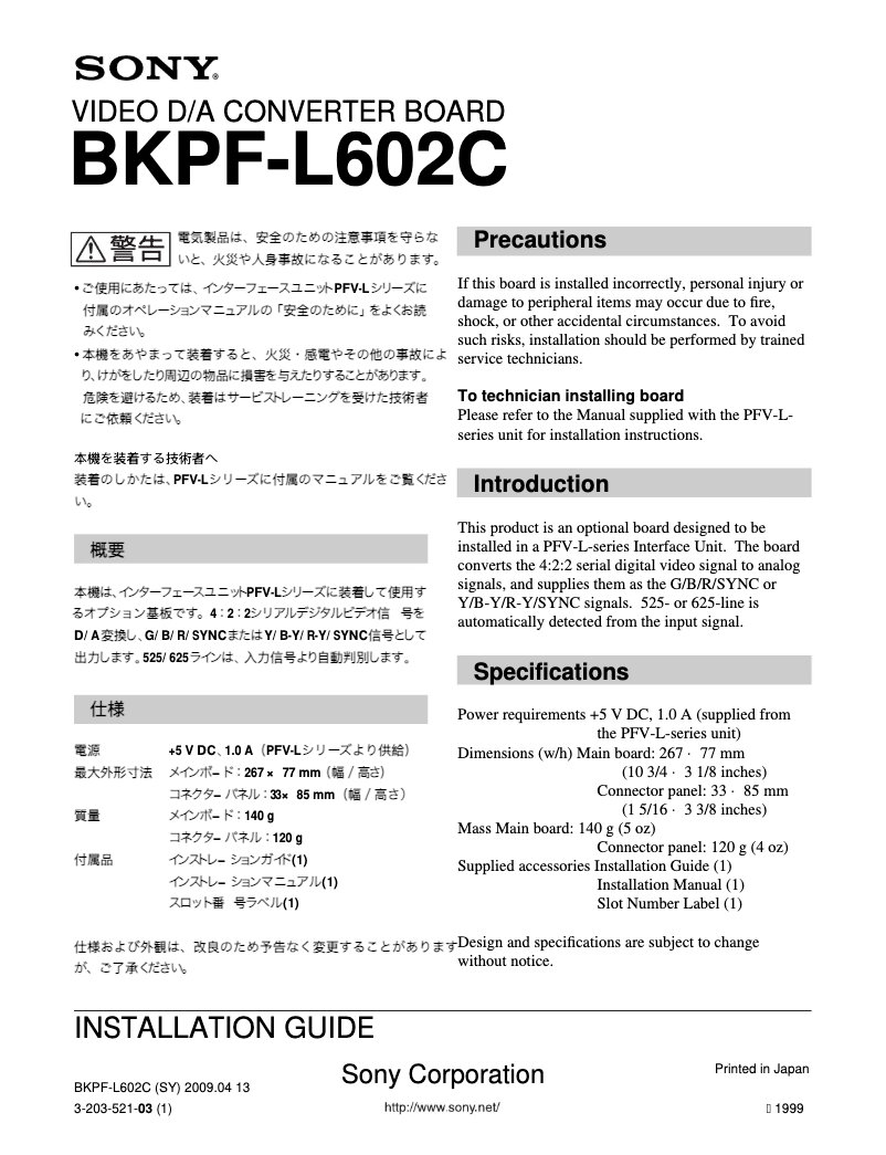 Page 1 de la notice Manuel utilisateur Sony BKPF-L602C