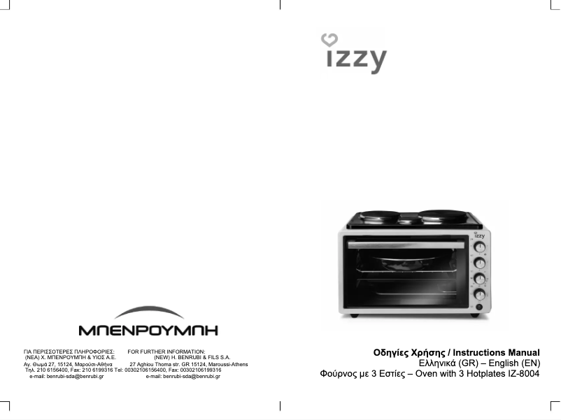 Image de la première page du manuel de l'appareil Cook&Bake IZ-8004