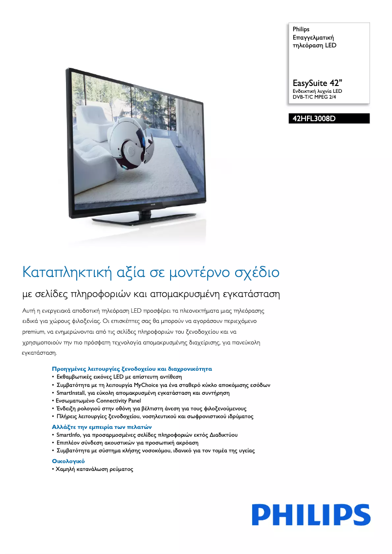 Page 1 de la notice Brochure Philips 42HFL3008D