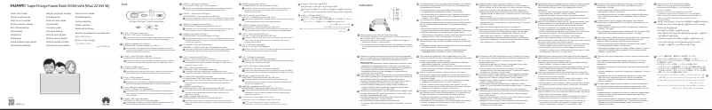 Page 1 de la notice Manuel utilisateur Huawei SuperCharge Power Bank 10000 mAh