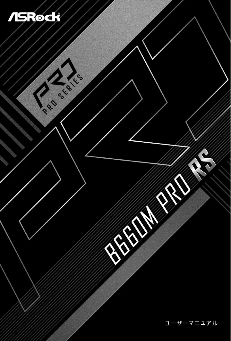 Image de la première page du manuel de l'appareil B660M Pro RS