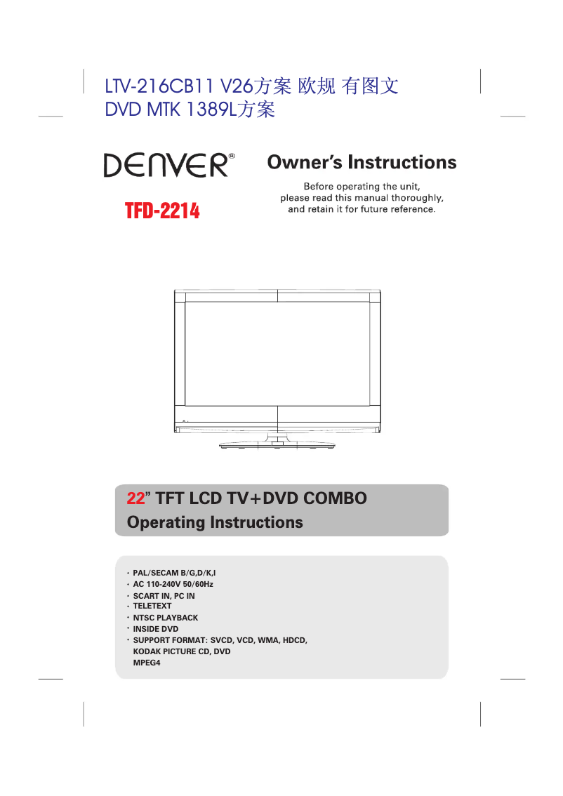 Page 1 de la notice Manuel utilisateur Denver TFD-2214