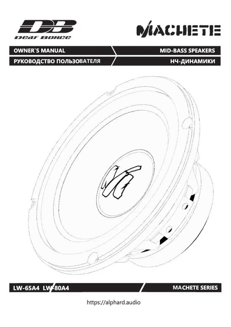 Image de la première page du manuel de l'appareil Machete LW-65A4