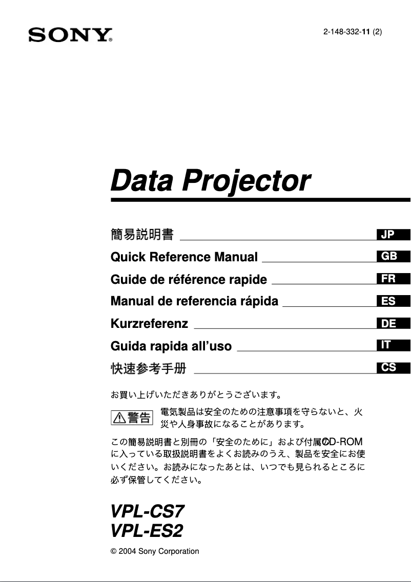 Image de la première page du manuel de l'appareil VPL-ES2