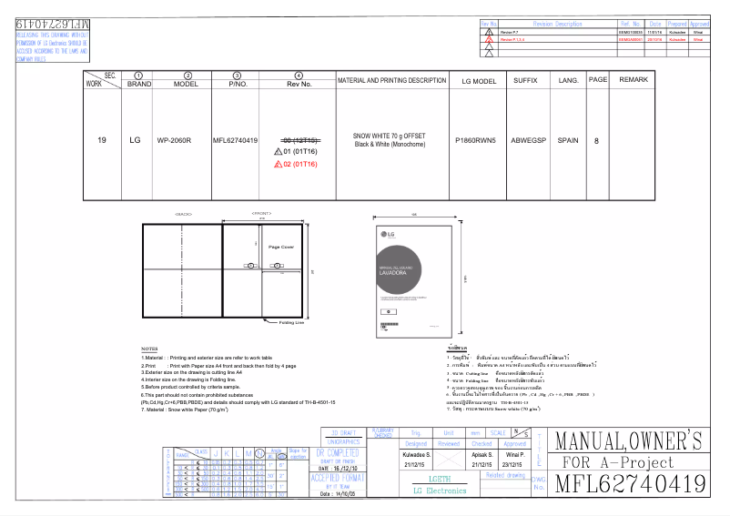 Image de la première page du manuel de l'appareil WP-2060R