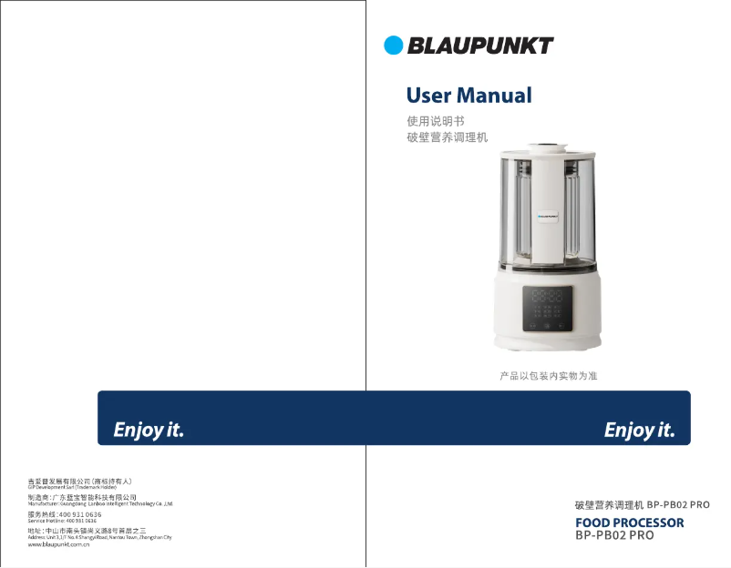 Image de la première page du manuel de l'appareil BP-PB02 PRO