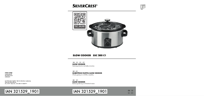 Image de la première page du manuel de l'appareil SSC 200 C1