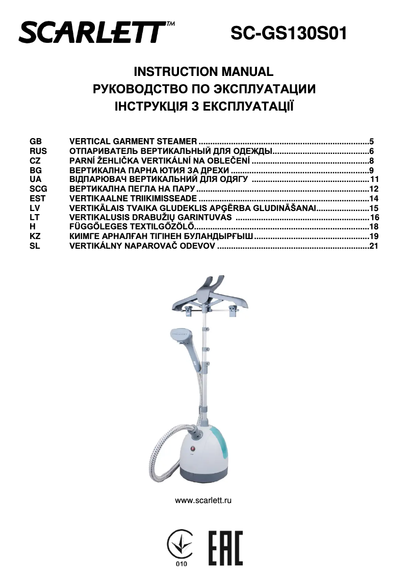 Image de la première page du manuel de l'appareil SC-GS130S01