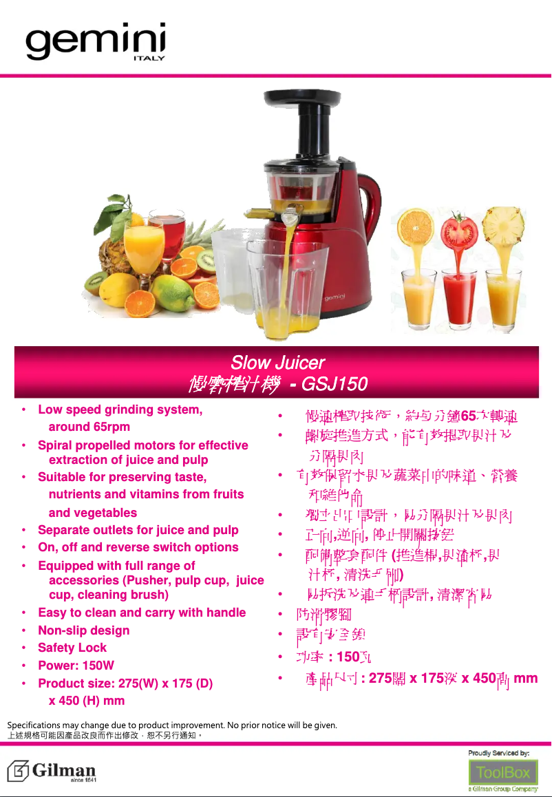 Page n°1 - Manuel utilisateur Gemini GSJ150