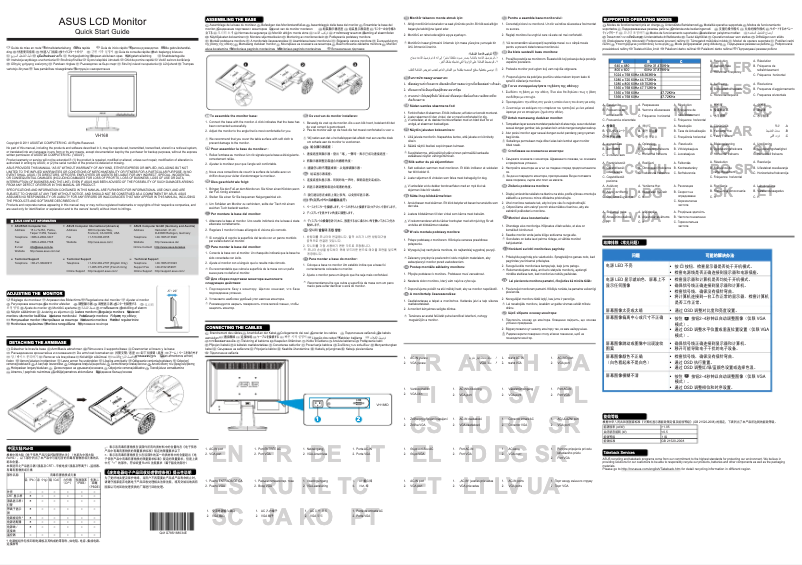 Page 1 de la notice Manuel utilisateur Asus VH168D