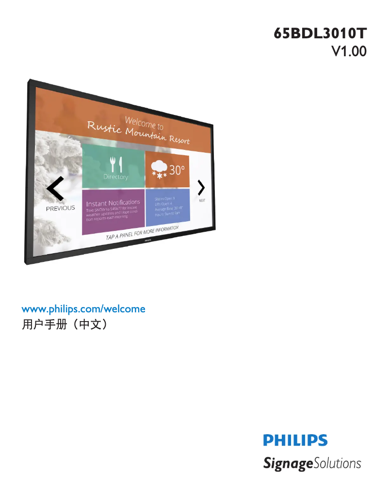 Page 1 de la notice Manuel utilisateur Philips Signage Solutions 65BDL3010T